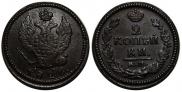 2 копейки 1826 года