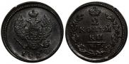 2 kopecks 1828 year