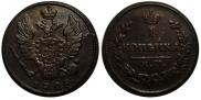1 kopeck 1828 year
