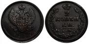2 kopecks 1830 year