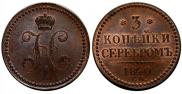 3 kopecks 1840 year