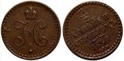 1/2 kopeck 1840 year