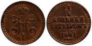 1/2 kopeck 1841 year