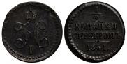 1/2 копейки 1841 года