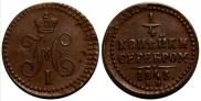 1/4 kopeck 1843 year