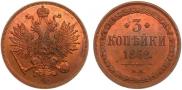 3 kopecks 1862 year
