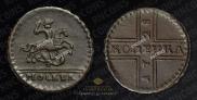 1 kopeck 1728 year