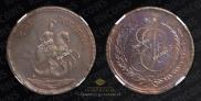 2 kopecks 1765 year