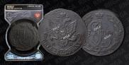 5 kopecks 1785 year