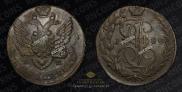 5 kopecks 1788 year