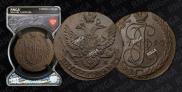 5 kopecks 1790 year