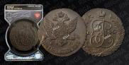 5 kopecks 1790 year