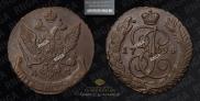 5 kopecks 1794 year