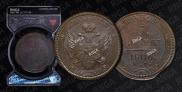 5 kopecks 1806 year