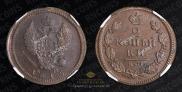 2 копейки 1816 года