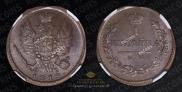 1 kopeck 1819 year