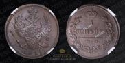 1 kopeck 1819 year