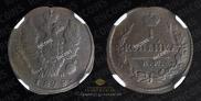 1 kopeck 1828 year