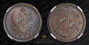 2 копейки 1829 года