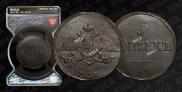 5 копеек 1834 года
