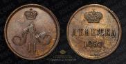 Denezhka 1857 year