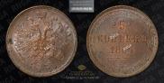 5 kopecks 1864 year