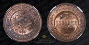 3 kopecks 1899 year