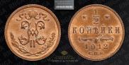 1/2 копейки 1912 года