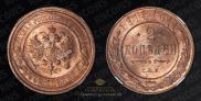 2 kopecks 1914 year