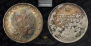 1 rouble 1817 year
