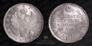 1 rouble 1818 year
