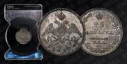 25 kopecks 1827 year