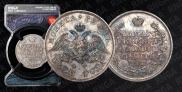 1 rouble 1830 year