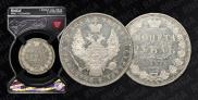 1 rouble 1853 year