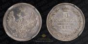10 kopecks 1857 year