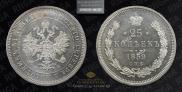 25 kopecks 1859 year