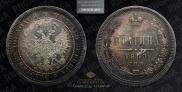 Poltina 1860 year