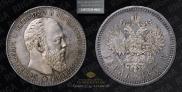 1 rouble 1887 year