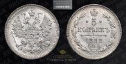 5 kopecks 1888 year
