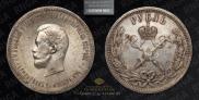 1 рубль 1896 года