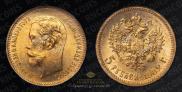 5 roubles 1902 year