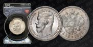1 rouble 1912 year
