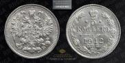 5 kopecks 1912 year