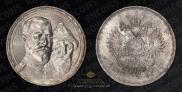 1 rouble 1913 year
