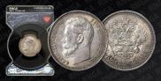 50 kopecks 1914 year