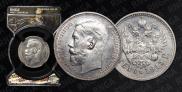 1 rouble 1915 year