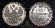 20 kopecks 1917 year