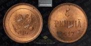 5 pennia 1917 year