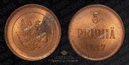 5 pennia 1917 year