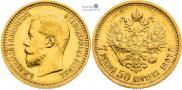 7,5 roubles 1897 year